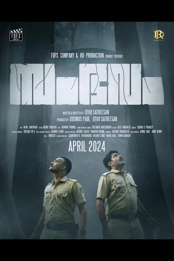 Poster of Incident