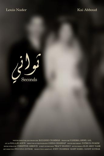 Seconds Poster of Seconds