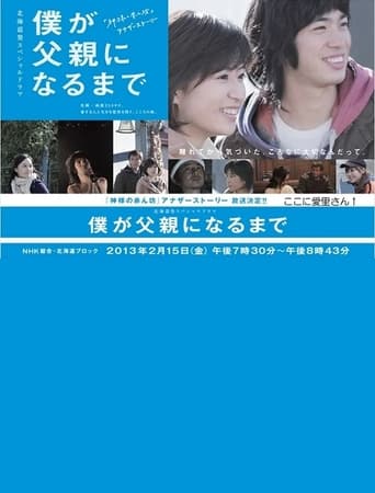 Poster of Until I Become A Father
