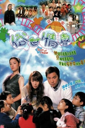 Poster of Seed Of Hope