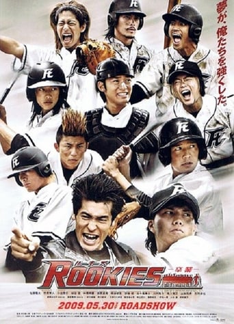 Poster of Rookies the Movie: Graduation