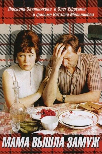 Poster of Mama Got Married
