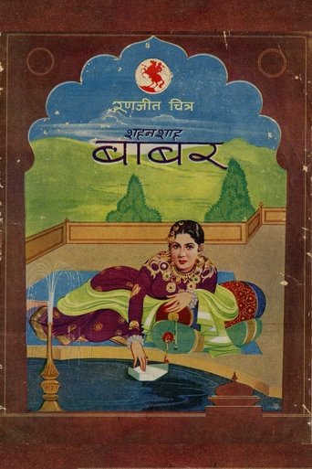 Poster of Shahenshah Babar
