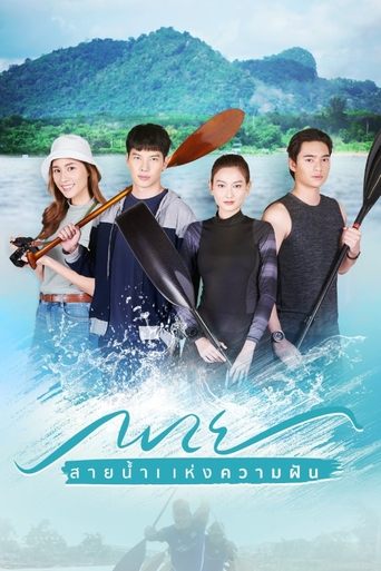 River of Dreams Poster of River of Dreams