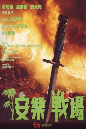 Poster of Fatal Vacation