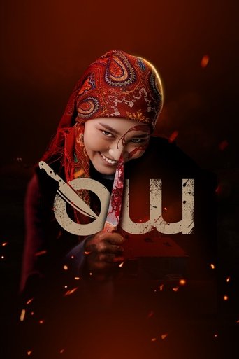 Poster of Shut Down
