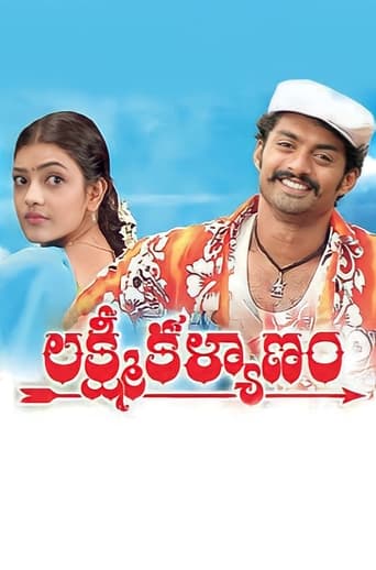 Poster of Lakshmi Kalyanam