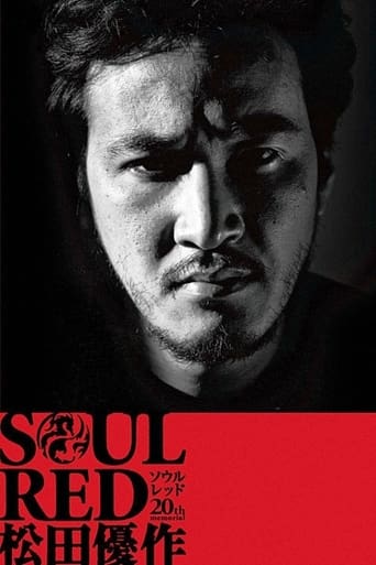 Poster of SOUL RED Yusaku Matsuda
