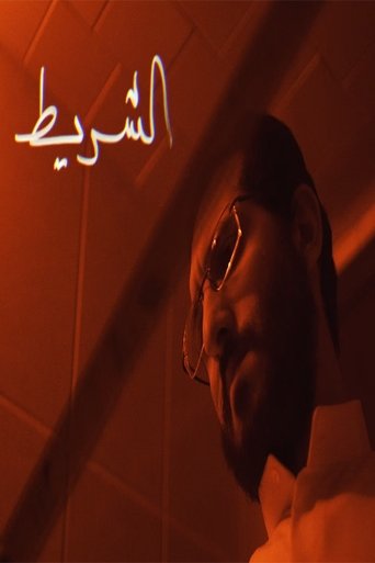 Negative Poster of Negative