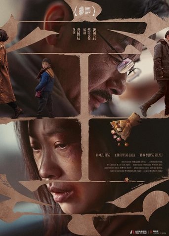 Poster of Kong Kong
