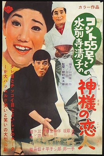 Poster of Angel's Lover
