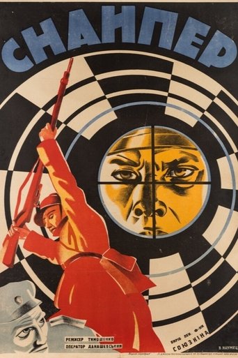 Poster of Sniper
