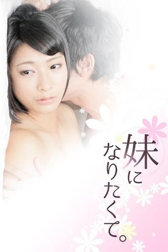 Poster of I Want To Be Your Little Sister