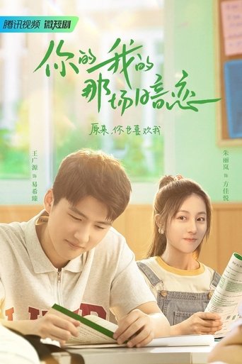 We Fall In Love Poster of We Fall In Love