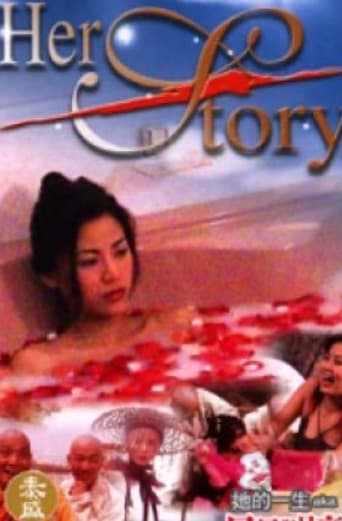 Poster of Her Story