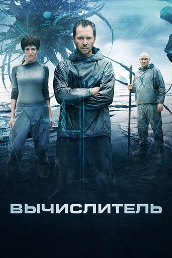 Poster of Calculator