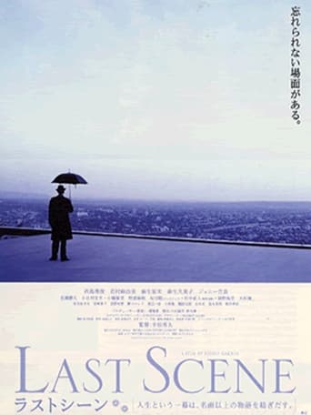 Poster of Last Scene