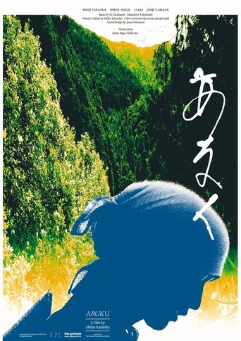Poster of Aruku