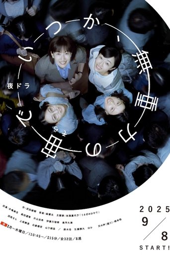 Poster of Someday in Zero Gravity