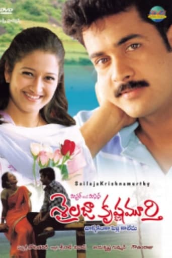 Poster of Mr & Mrs Sailaja Krishnamurthy