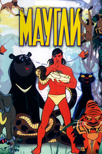 Poster of Adventures of Mowgli
