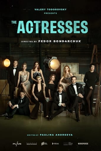 Poster of The Actresses