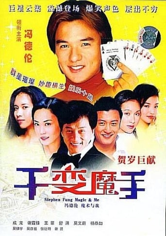 Poster of Magic & Me