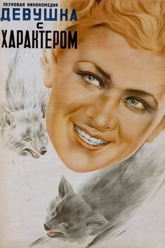 A Girl with Character Poster of A Girl with Character