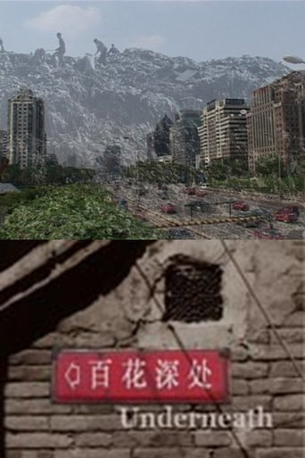 Poster of Underneath