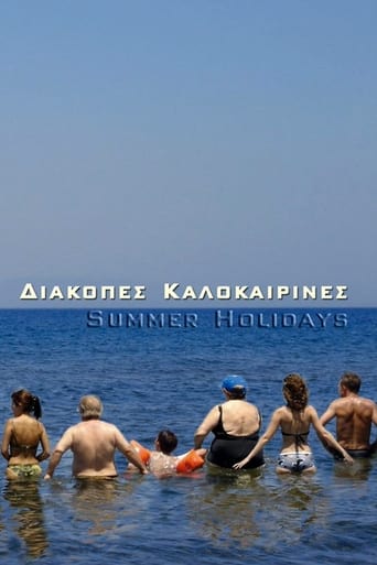 Poster of Summer Holidays