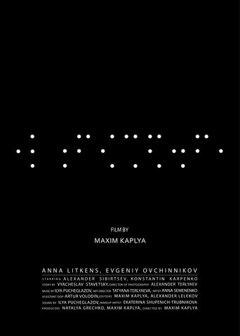 Poster of In the Dark