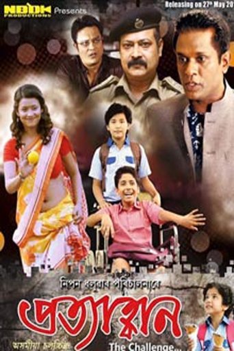 Pratyahban Poster of Pratyahban