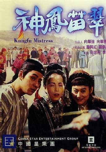 Poster of Kung Fu Mistress