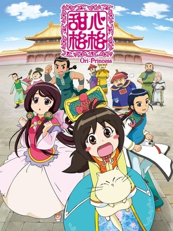 Ori Princess Poster of Ori Princess