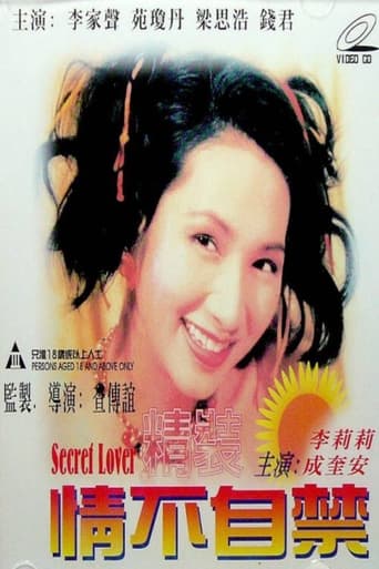 Poster of Secret Lover