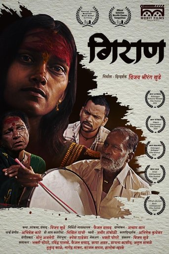 Poster of Giran