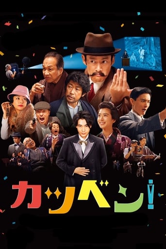 Poster of Talking the Pictures