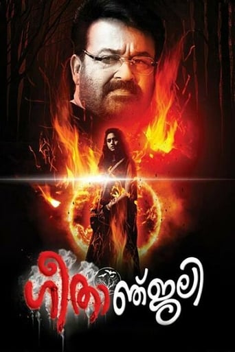 Poster of Geethanjali