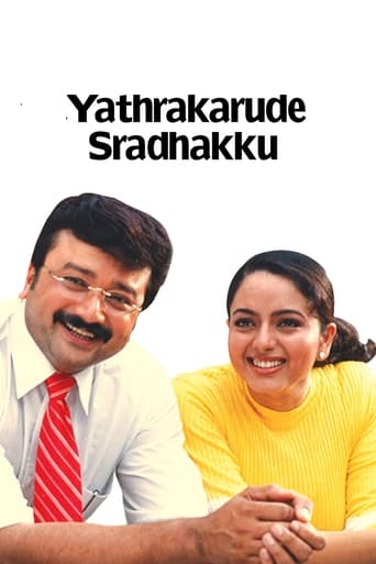 Poster of Yathrakarude Sradhakku