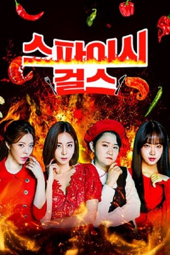 Spicy Girls Poster of Spicy Girls
