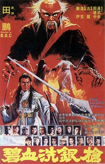 Poster of The Silver Spear