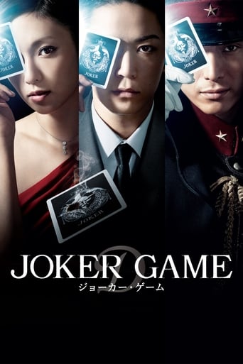 Poster of Joker Game