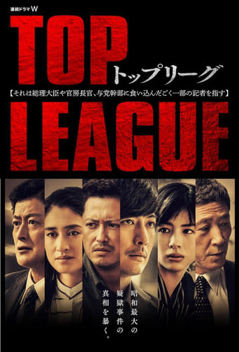 Poster of Top League