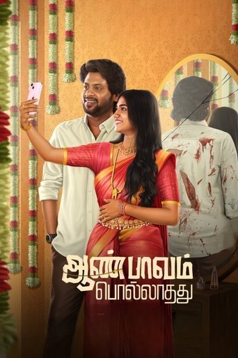 Poster of Aanpaavam Pollathathu