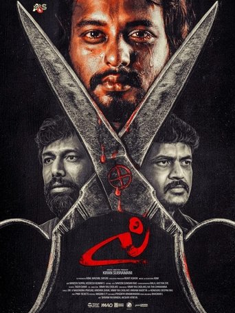 Poster of C