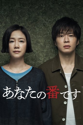 Poster of Your Turn To Kill