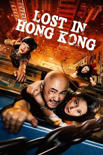 Poster of Lost in Hong Kong