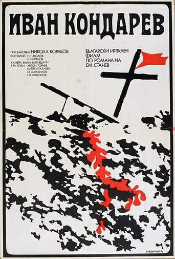 Poster of Ivan Kondarev