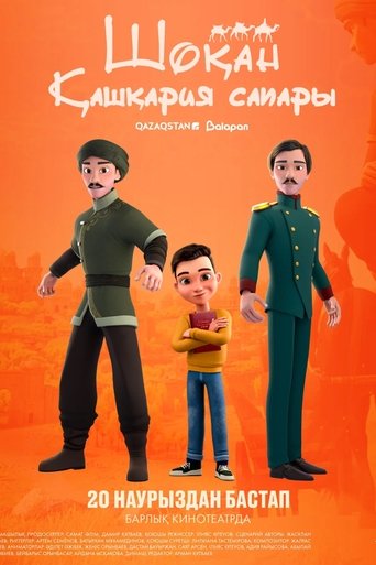Poster of Shokan. Journey to Kashgaria