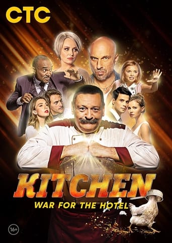 Poster of The Kitchen. War for the hotel
